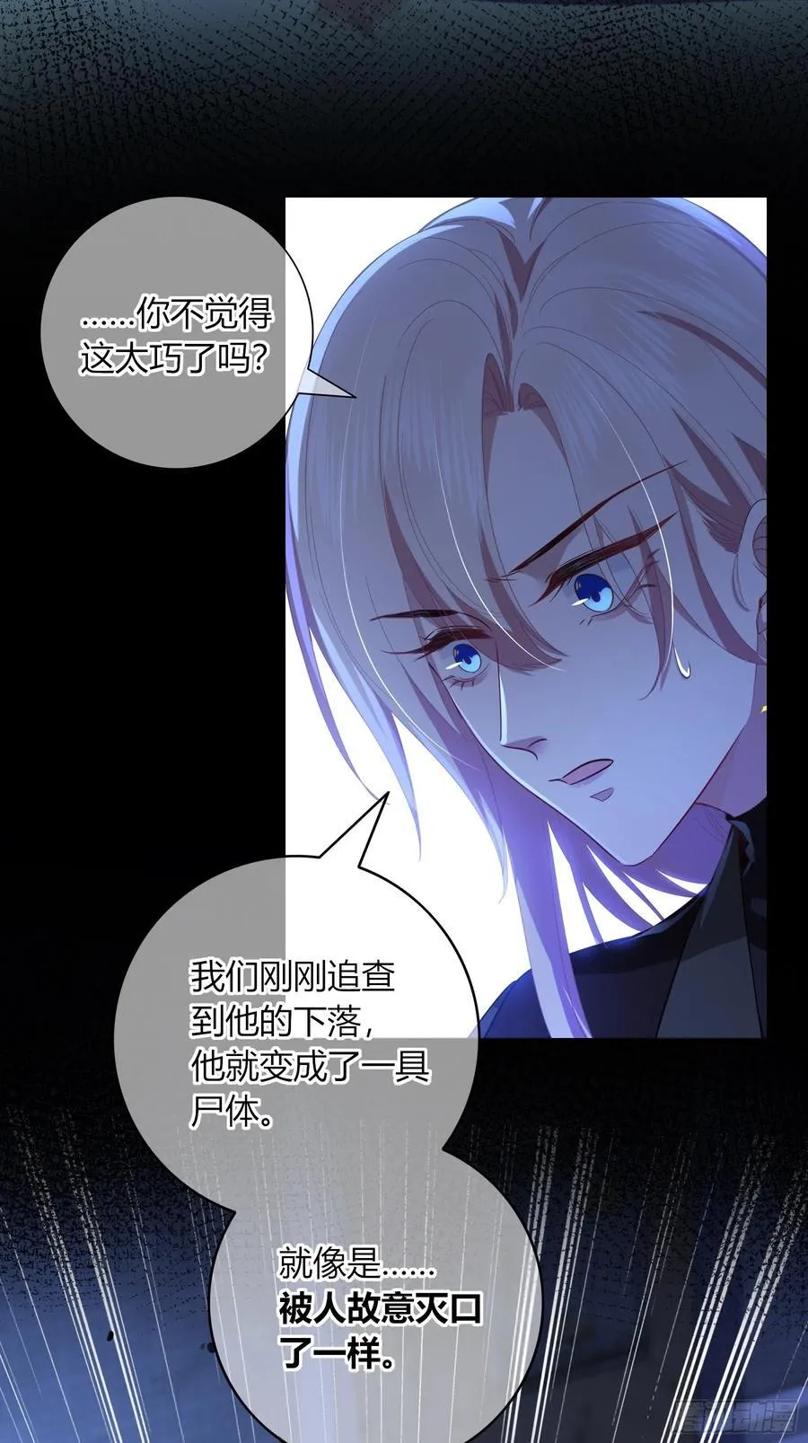 第32话-经验丰富 第8页