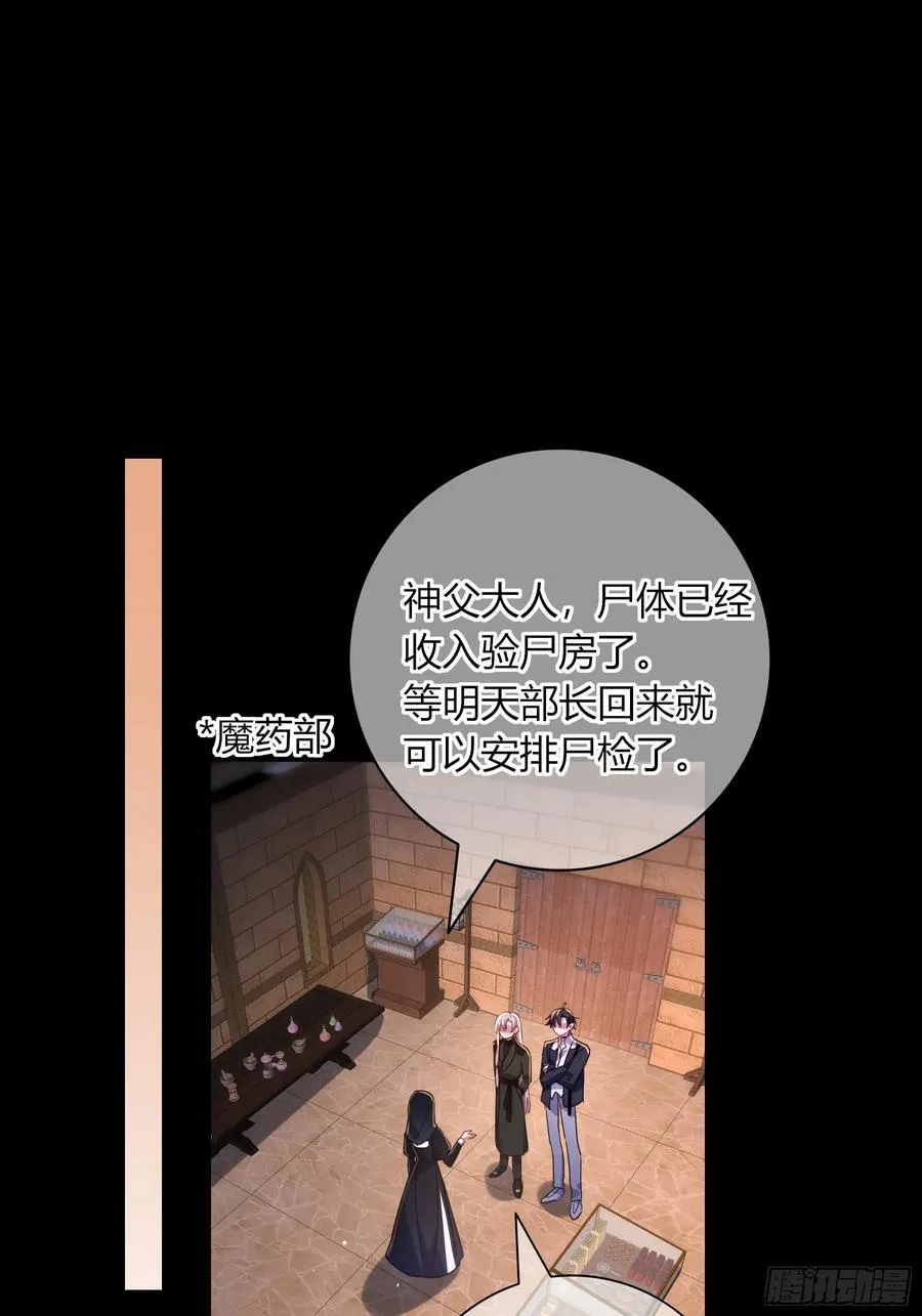 第32话-经验丰富 第12页