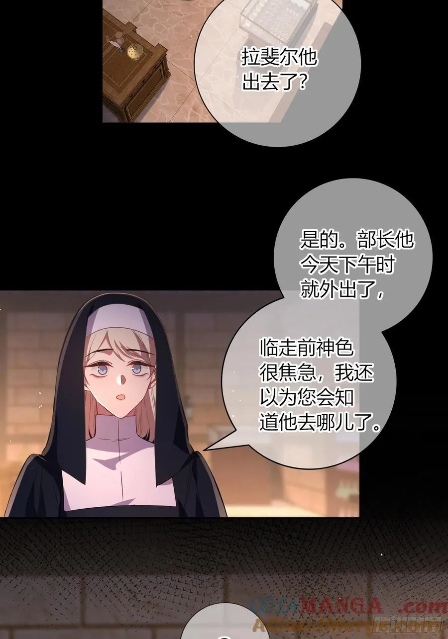 第32话-经验丰富 第13页