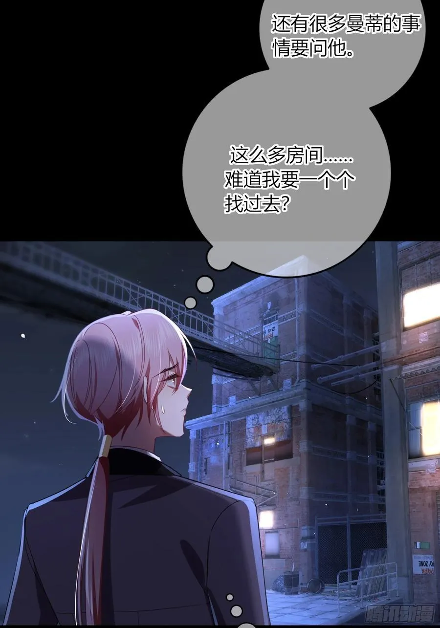 第32话-经验丰富 第18页