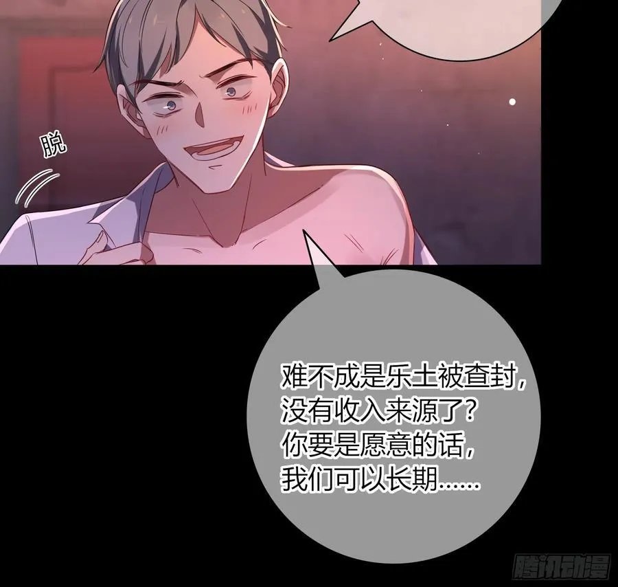 第32话-经验丰富 第23页