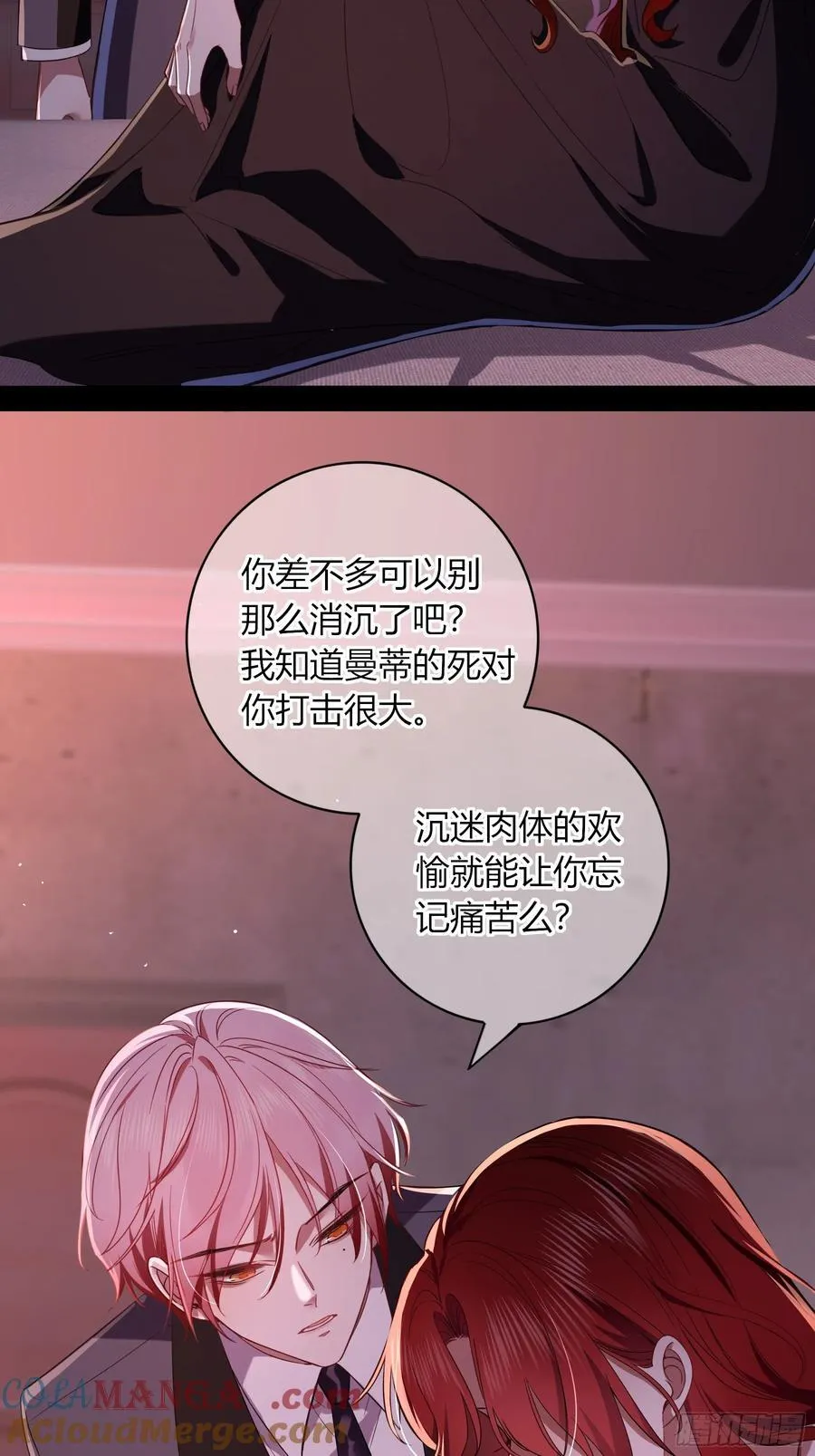 第32话-经验丰富 第31页