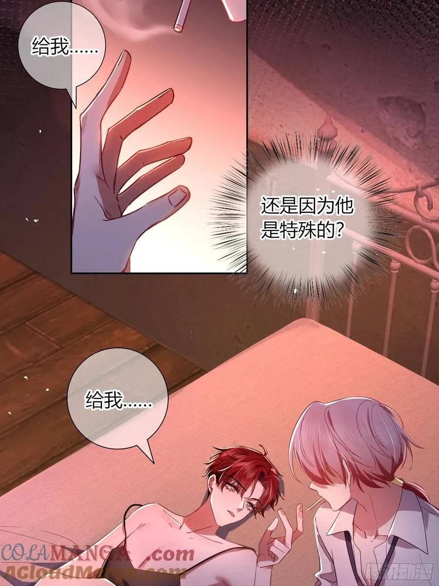 第32话-经验丰富 第58页