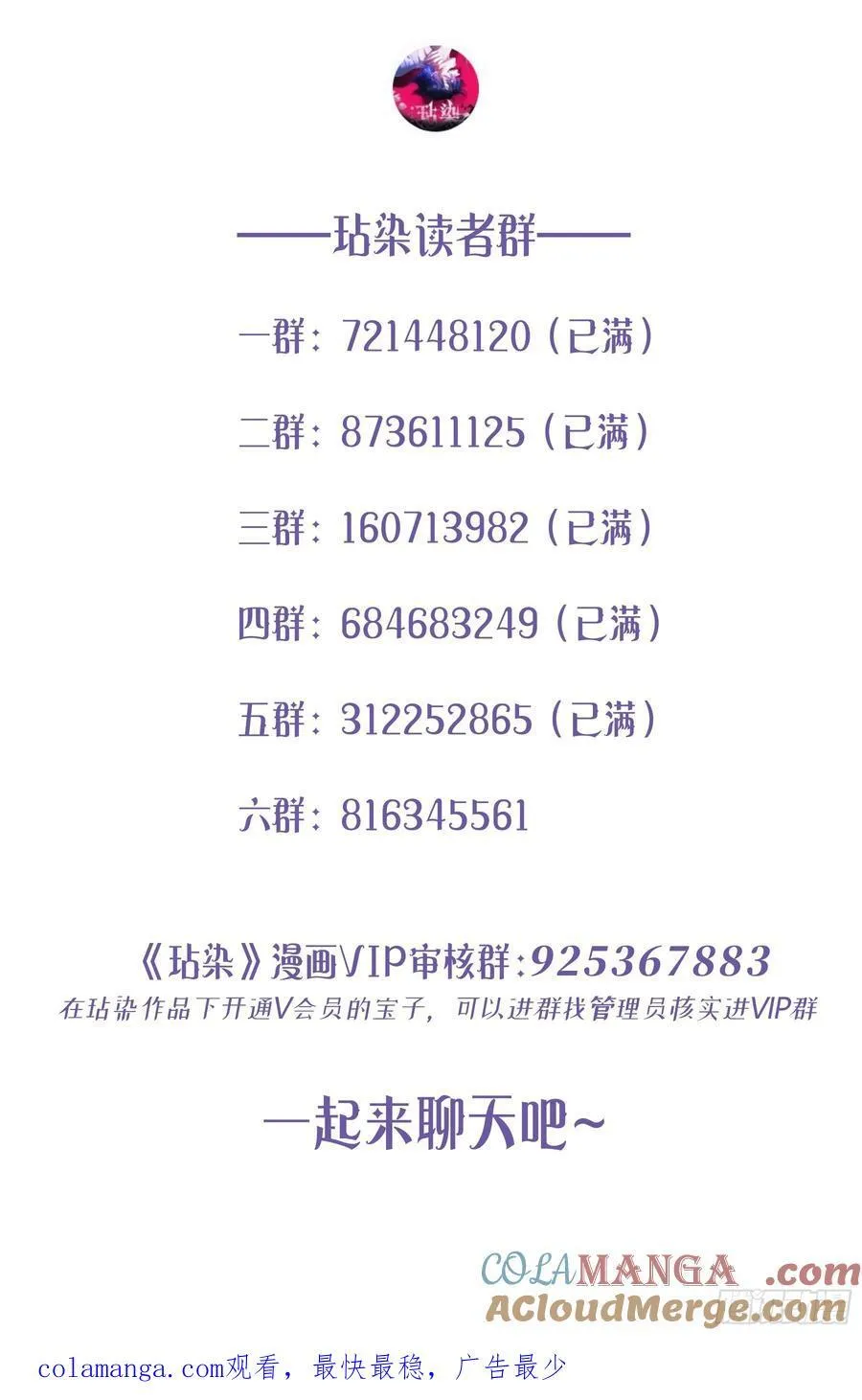 第32话-经验丰富 第70页