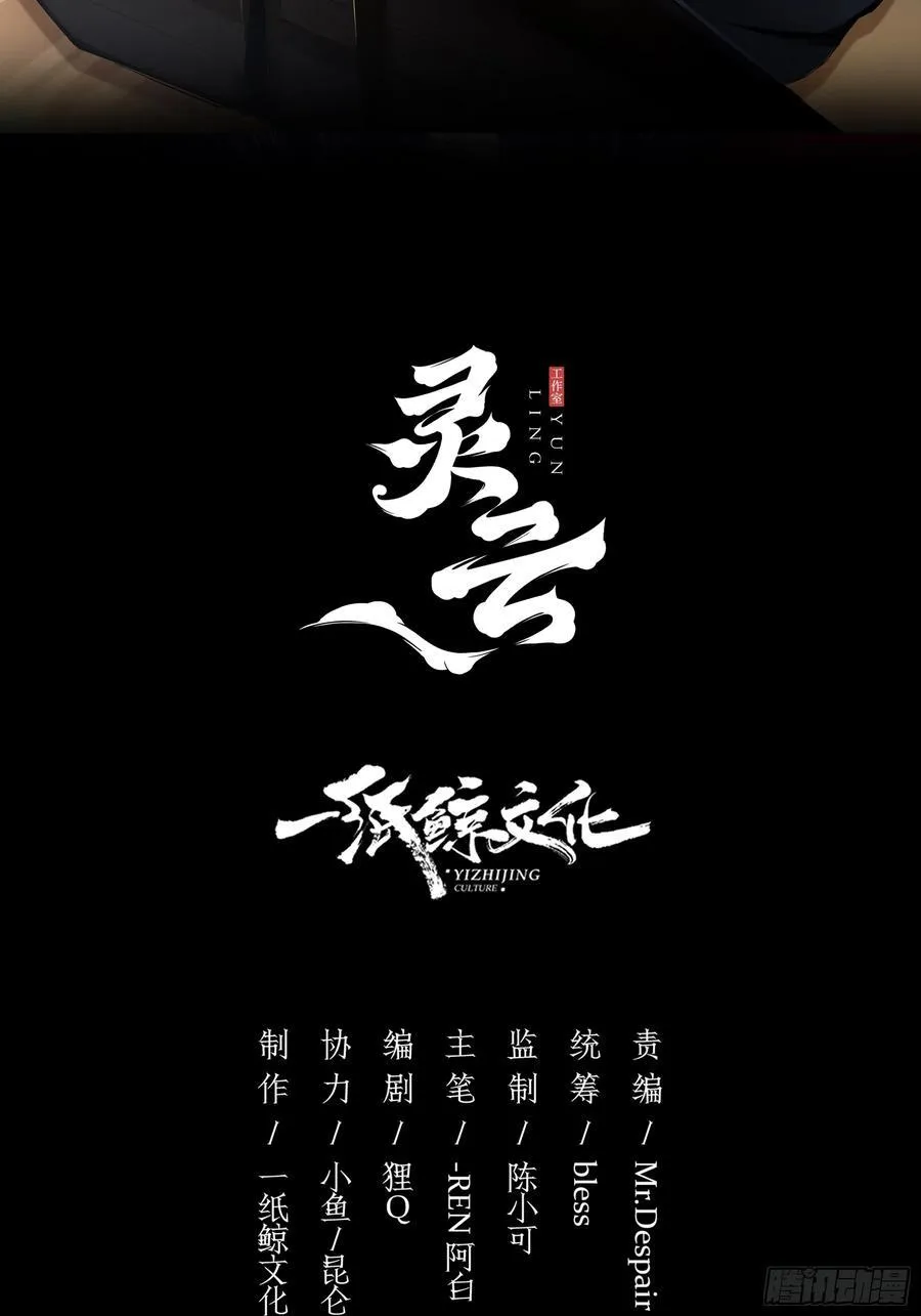 第33话-信 第2页