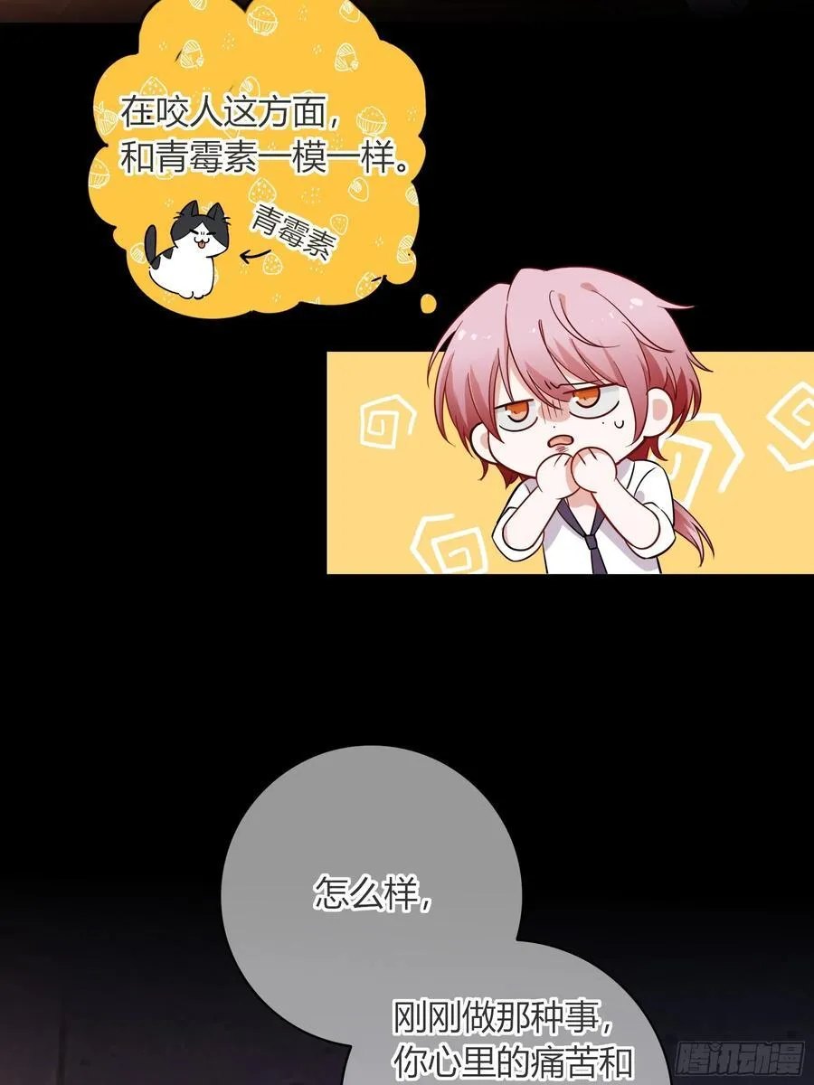 第33话-信 第11页