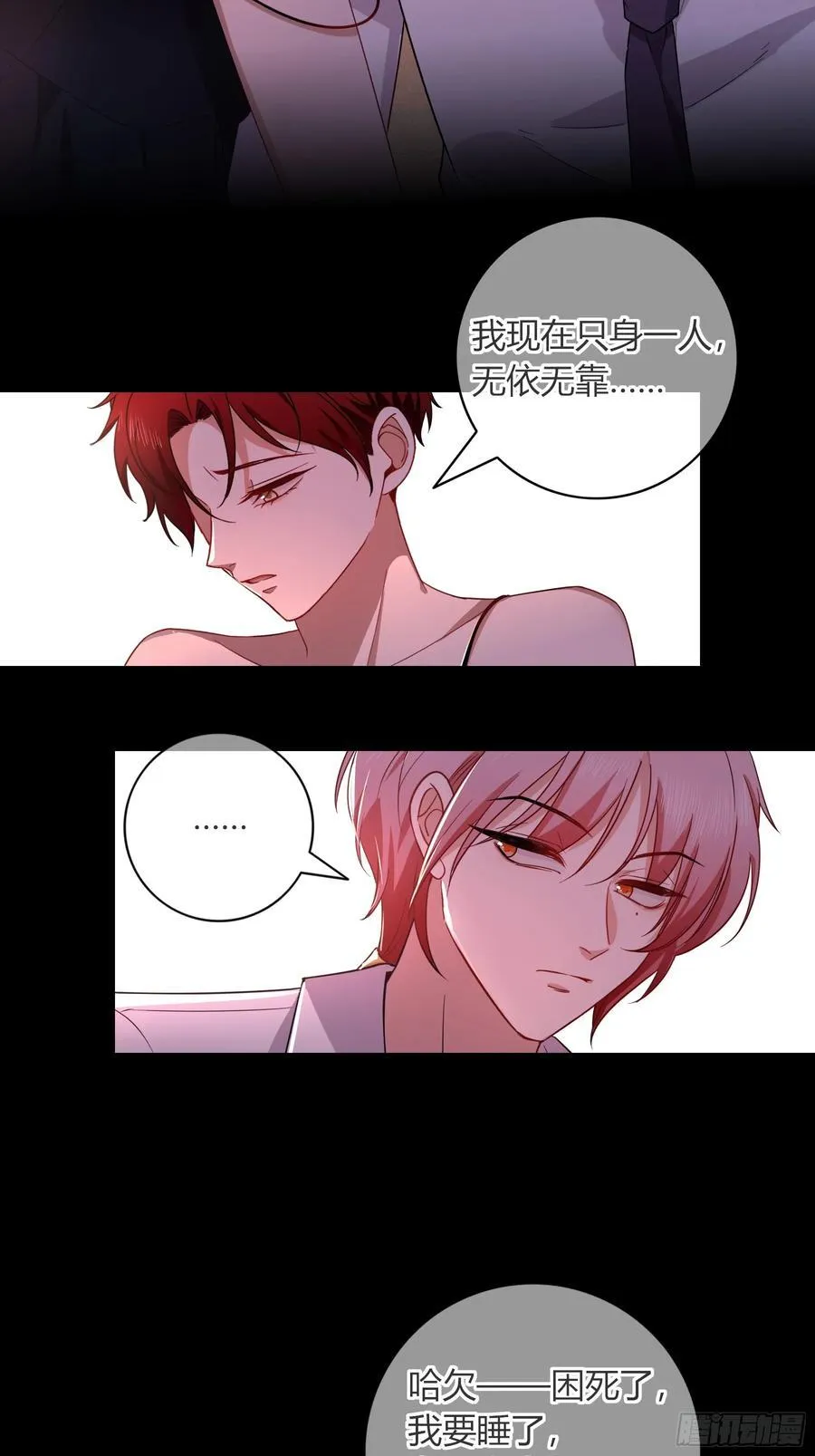 第33话-信 第18页