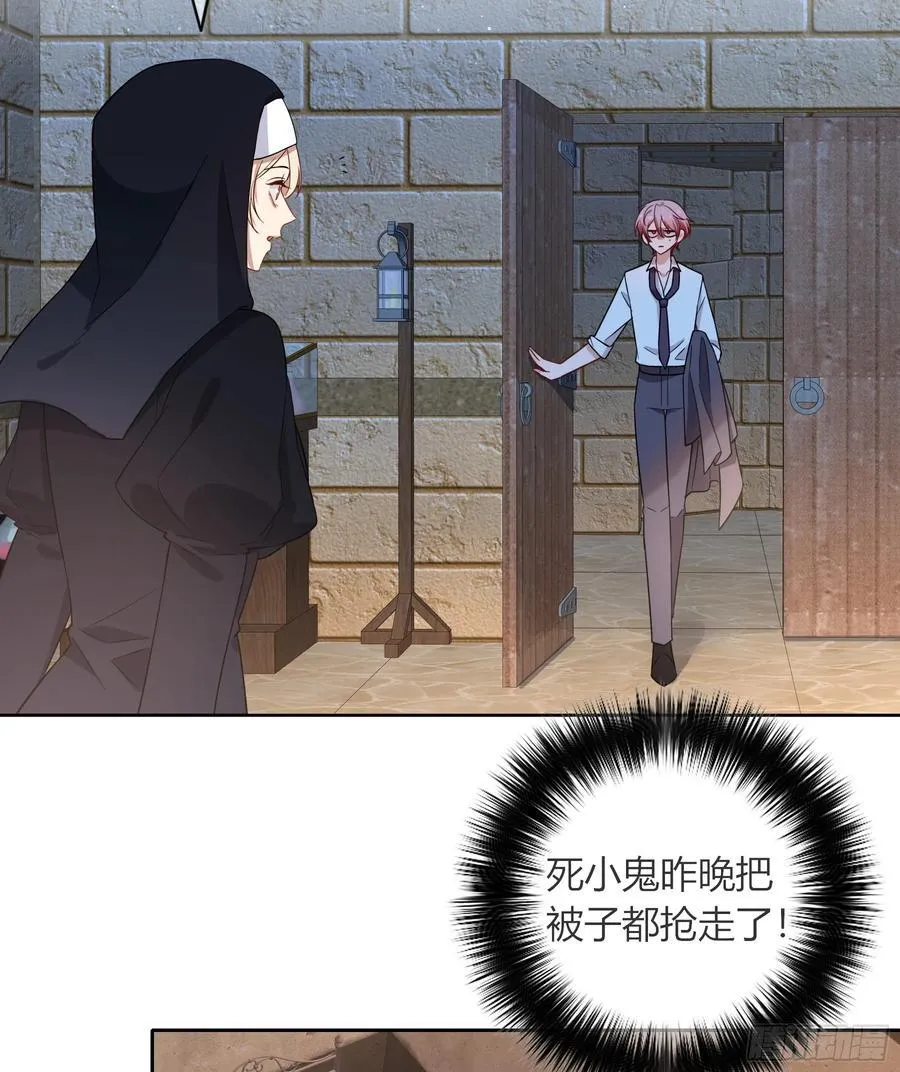 第33话-信 第23页