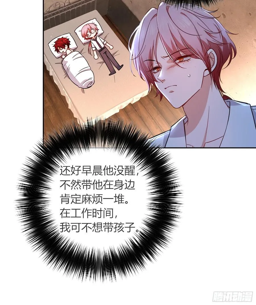 第33话-信 第24页