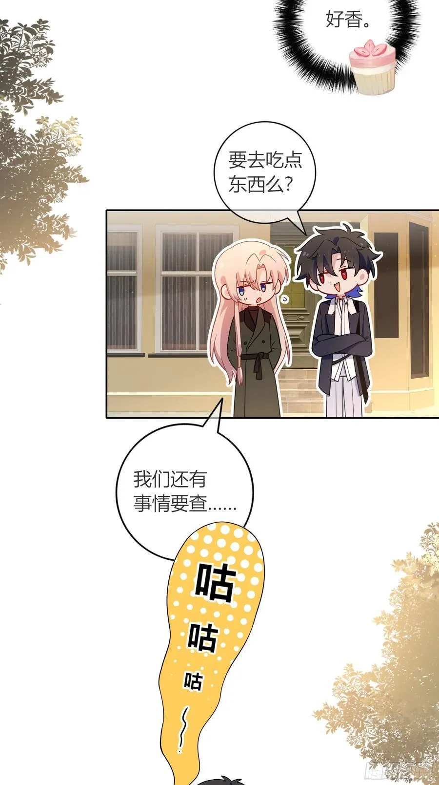 第33话-信 第29页