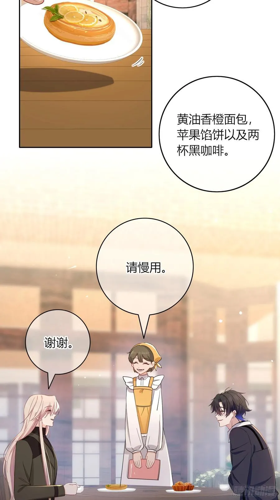 第33话-信 第35页