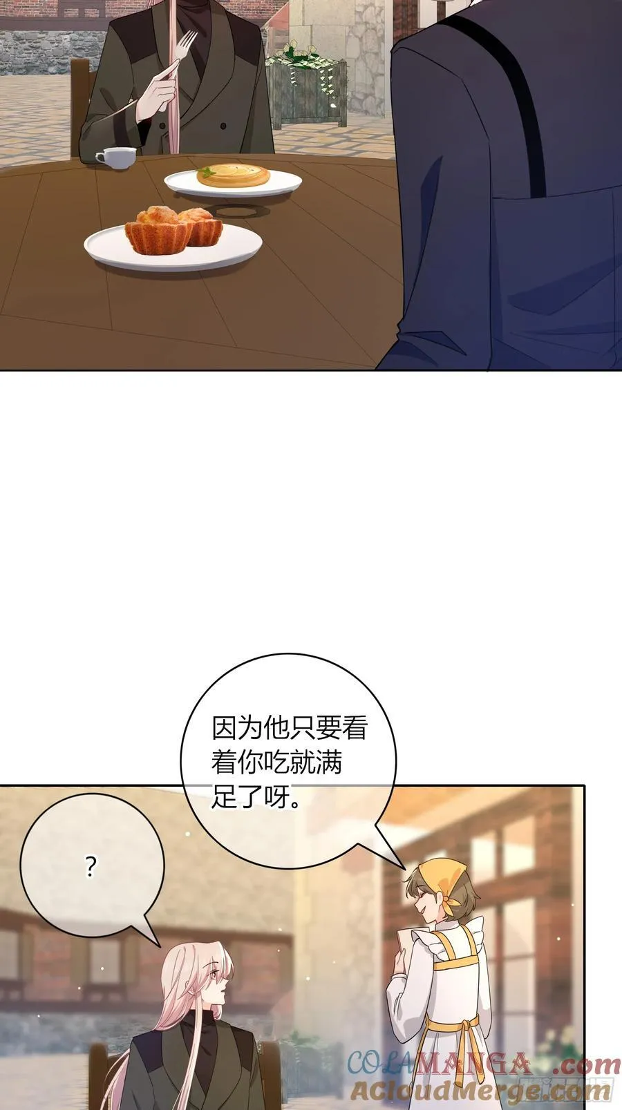 第33话-信 第37页
