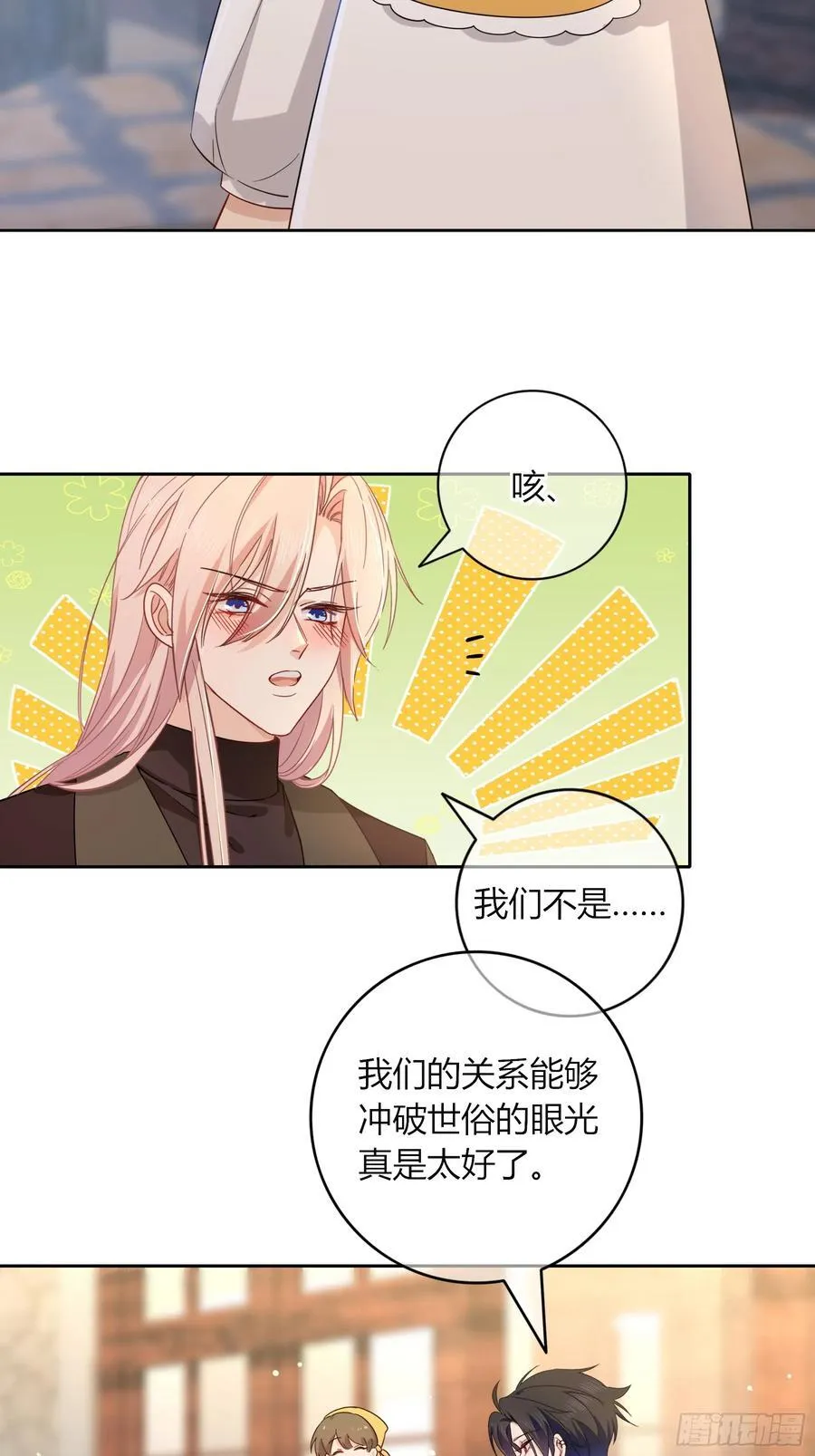 第33话-信 第39页