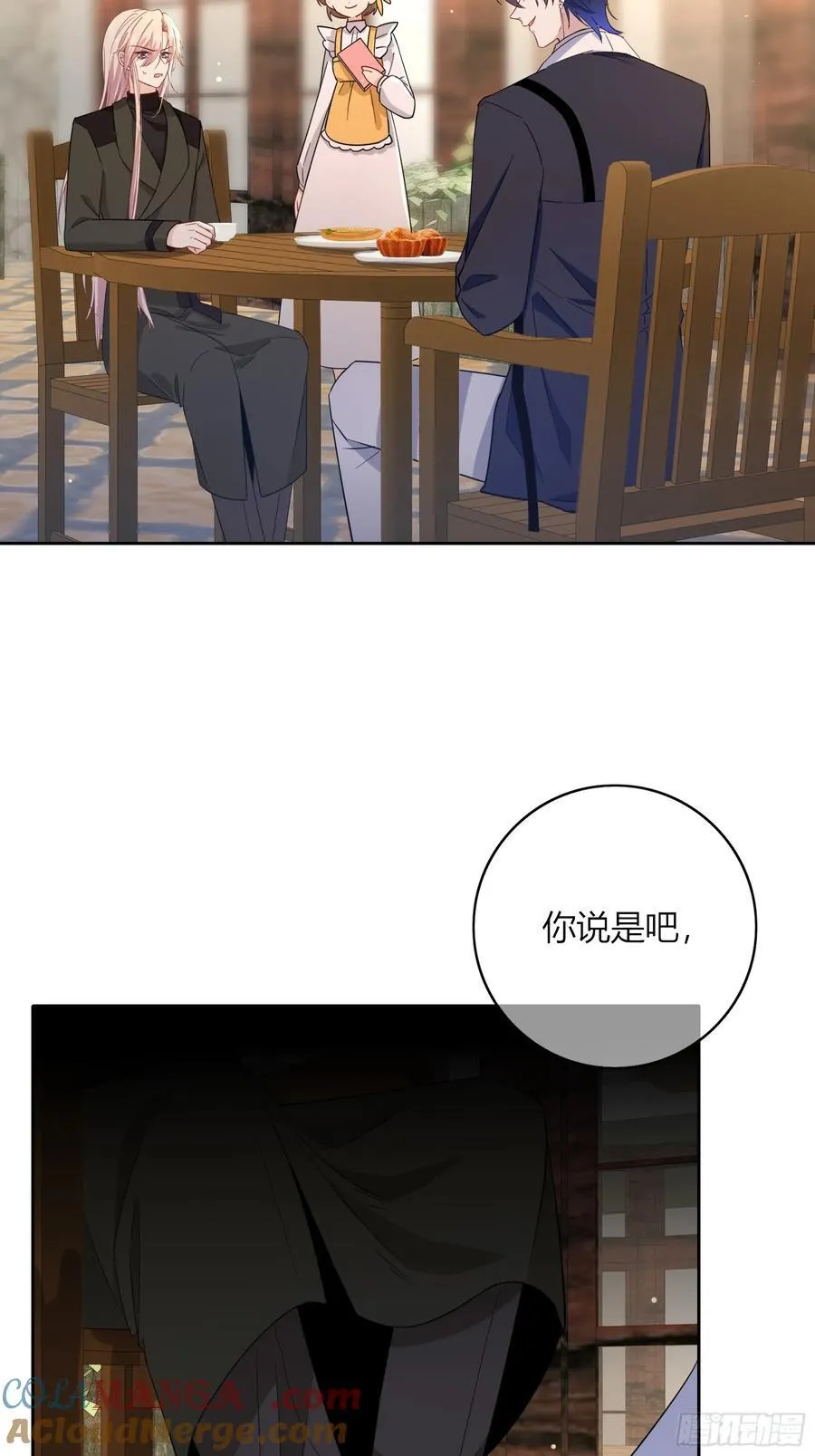 第33话-信 第40页