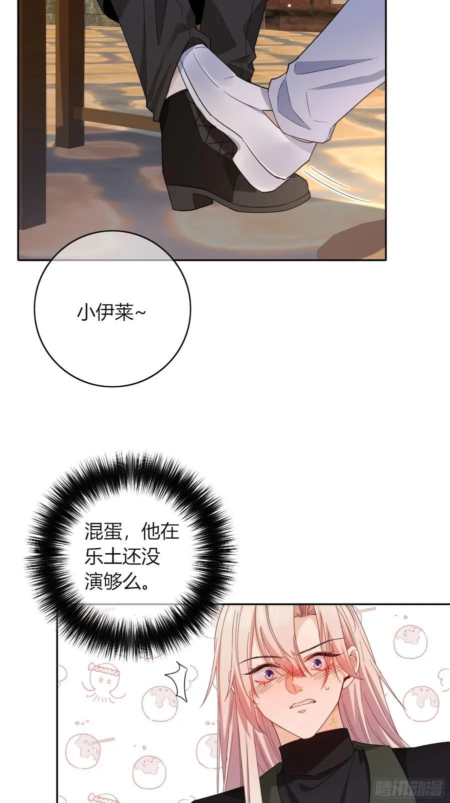 第33话-信 第41页