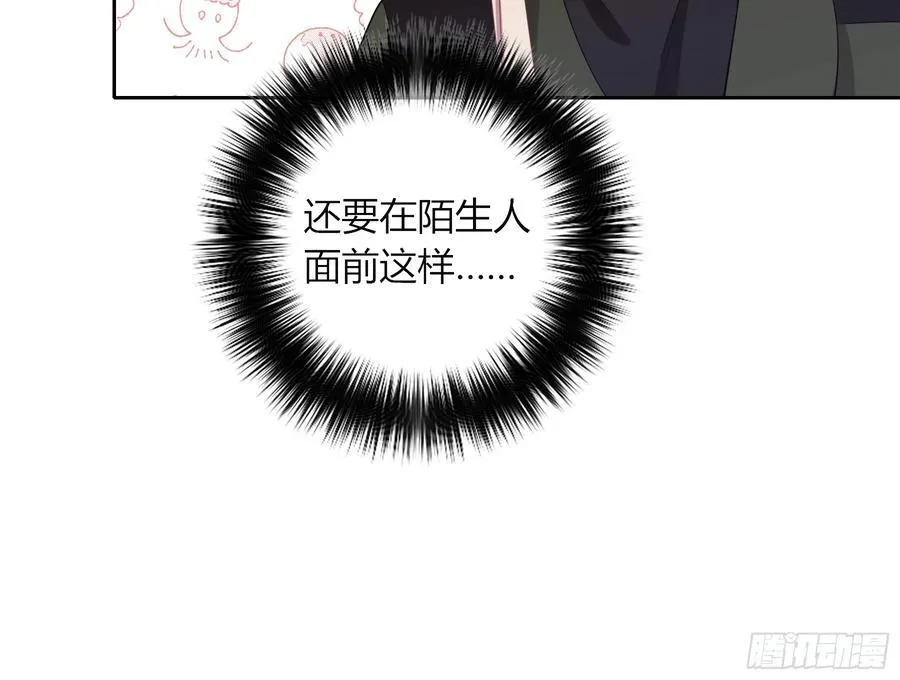 第33话-信 第42页
