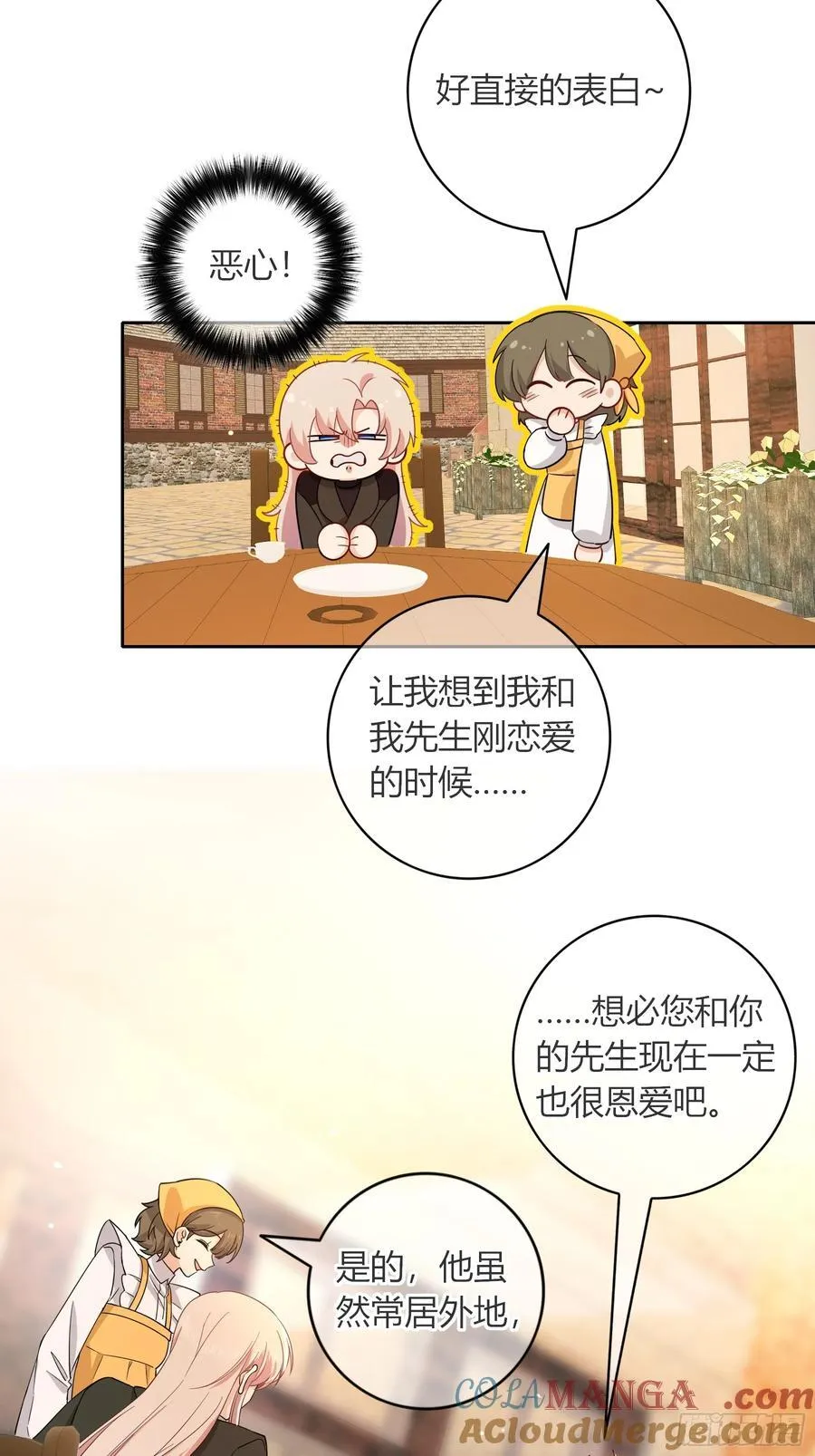 第33话-信 第46页