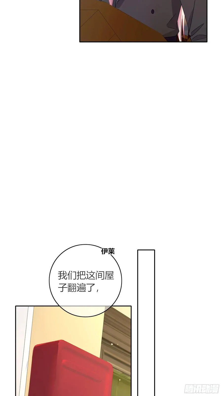 第33话-信 第48页