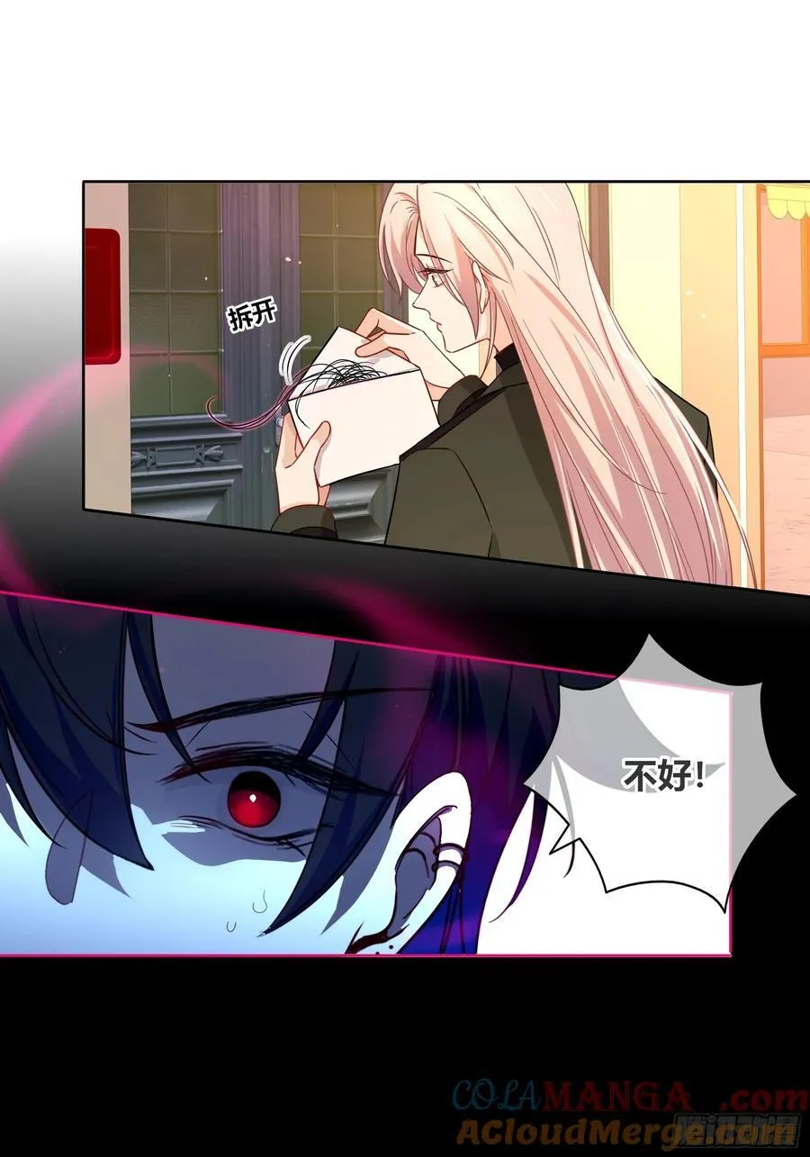 第33话-信 第52页