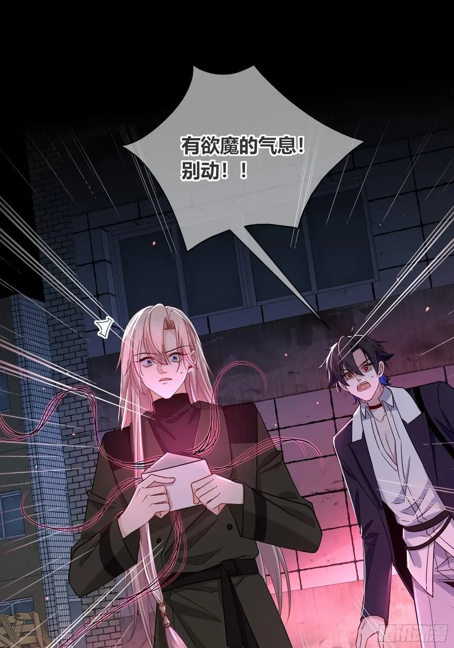 第33话-信 第53页