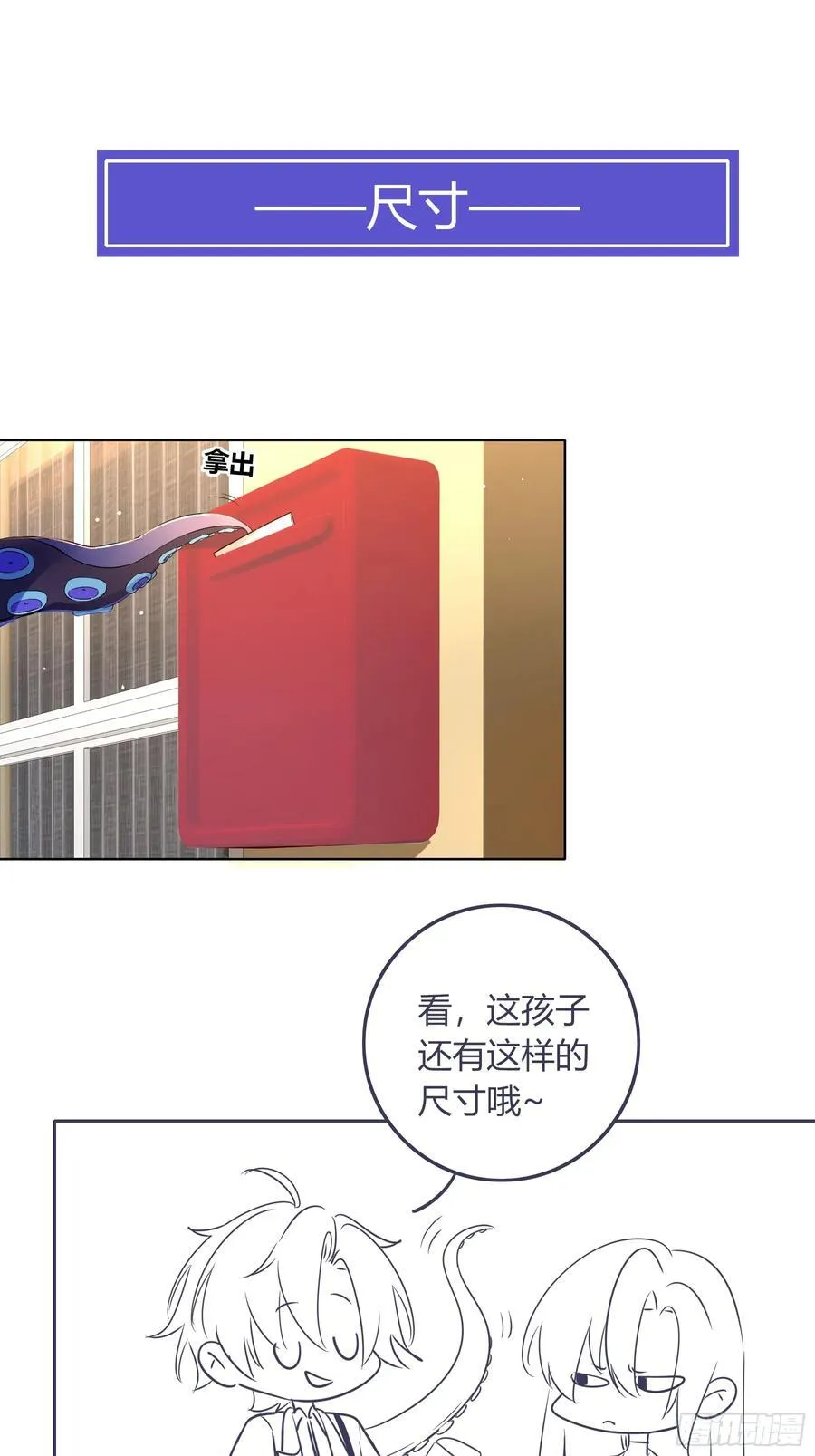 第33话-信 第57页