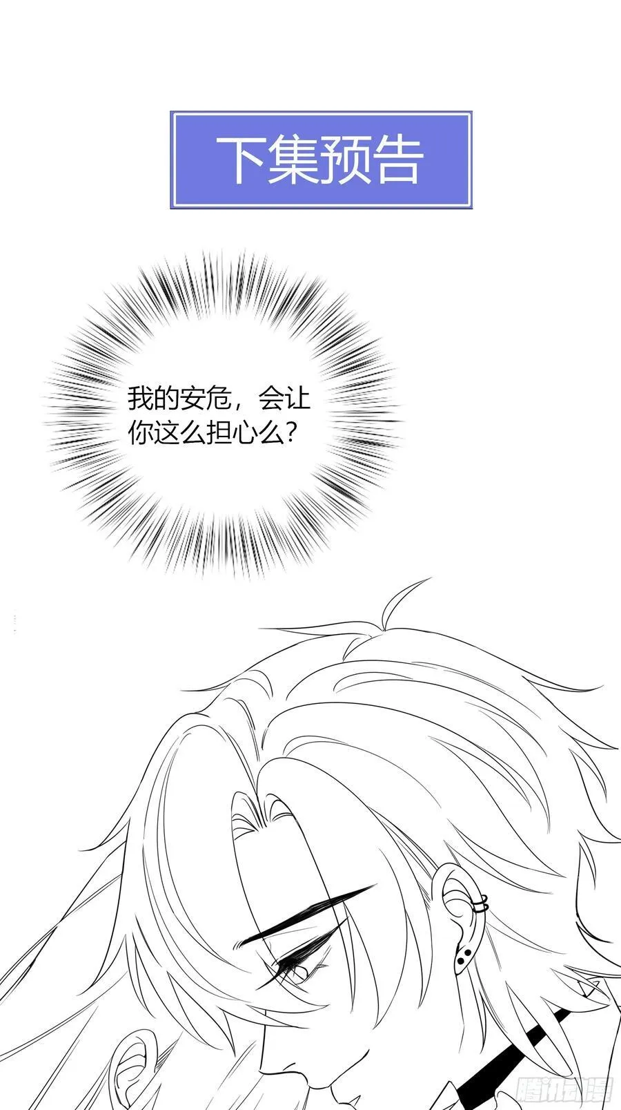 第33话-信 第59页