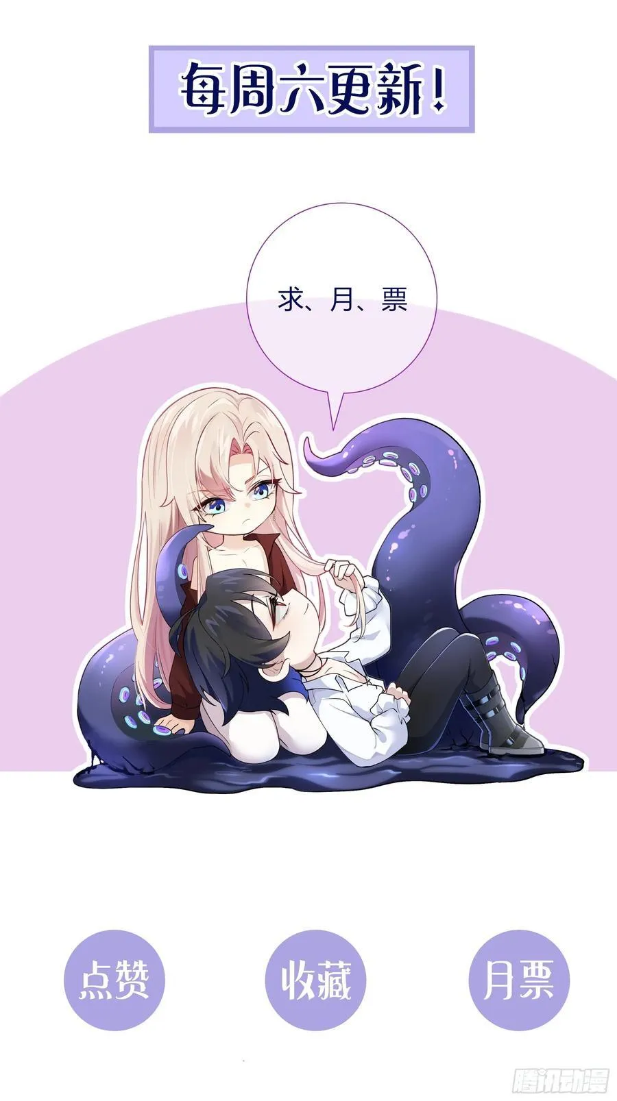 第33话-信 第63页