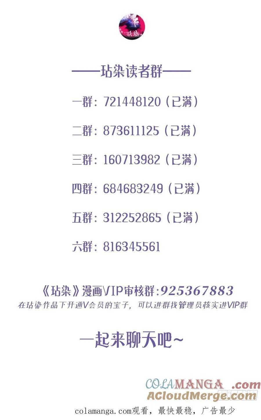 第33话-信 第64页