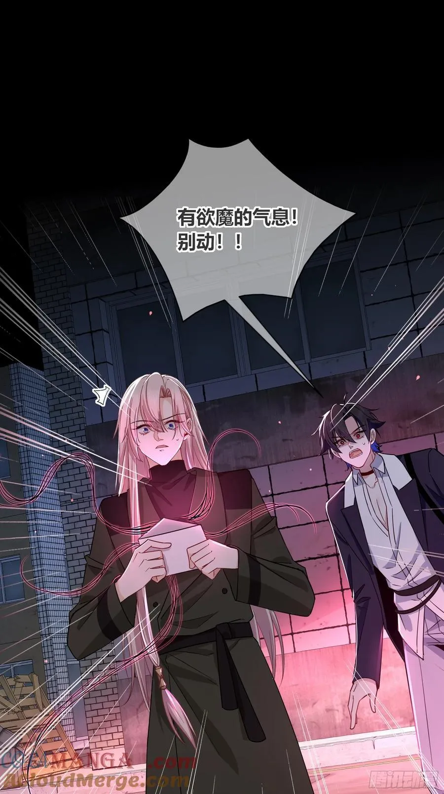 第34话-中毒 第4页