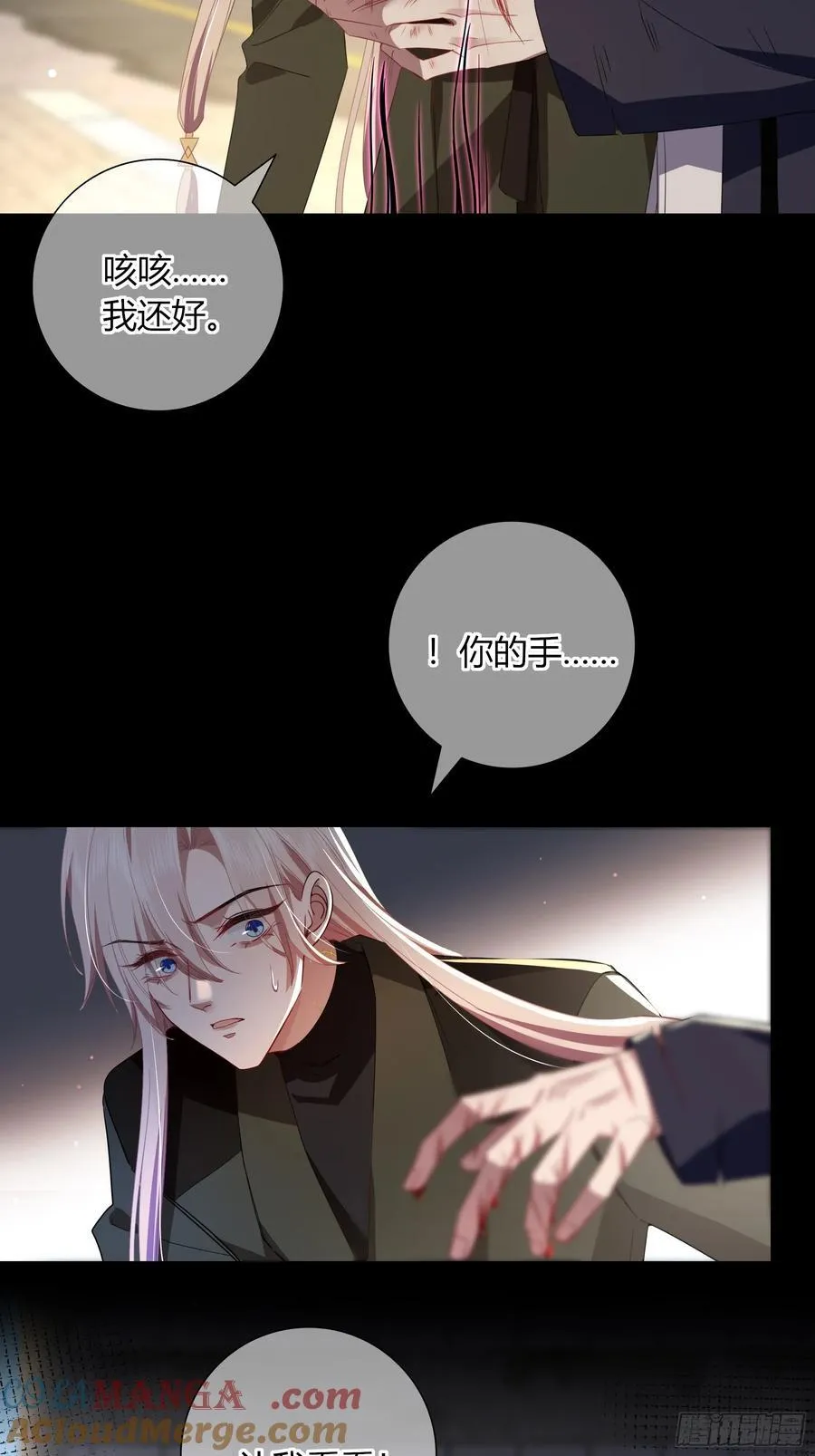 第34话-中毒 第10页
