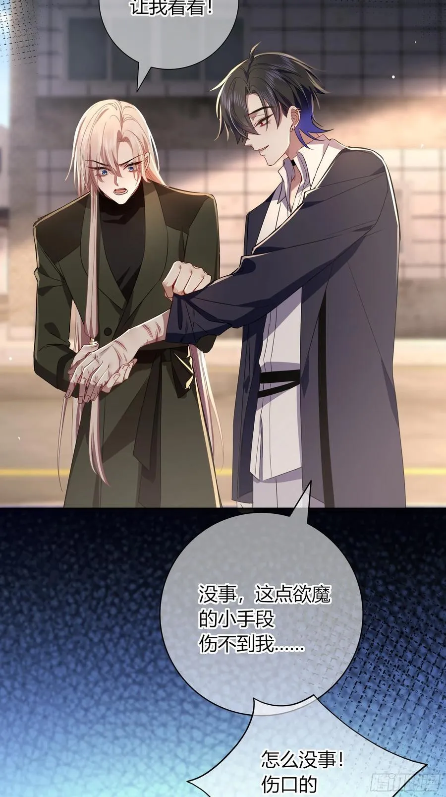 第34话-中毒 第11页