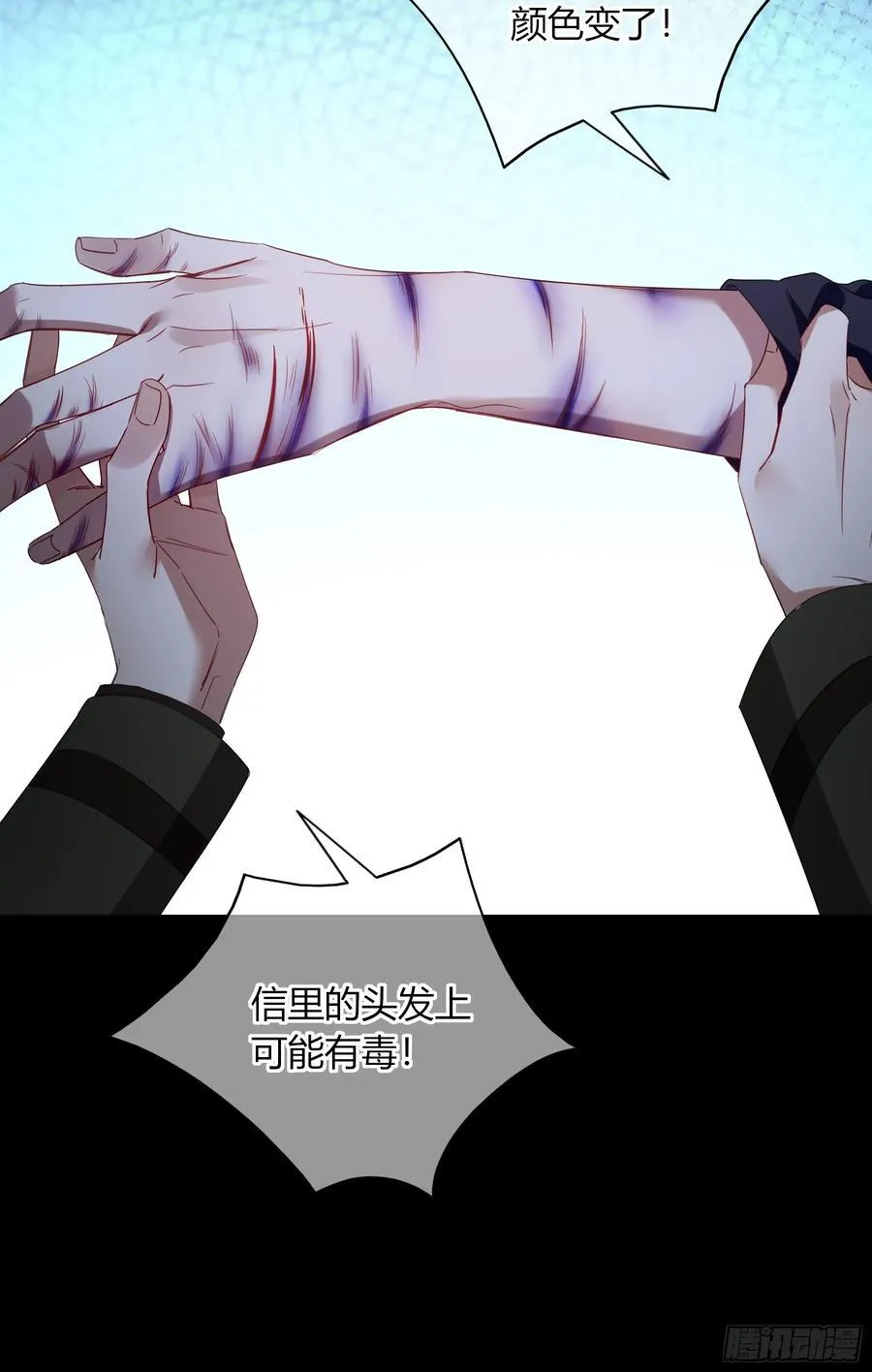 第34话-中毒 第12页