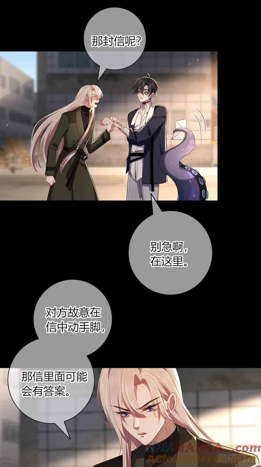 第34话-中毒 第13页