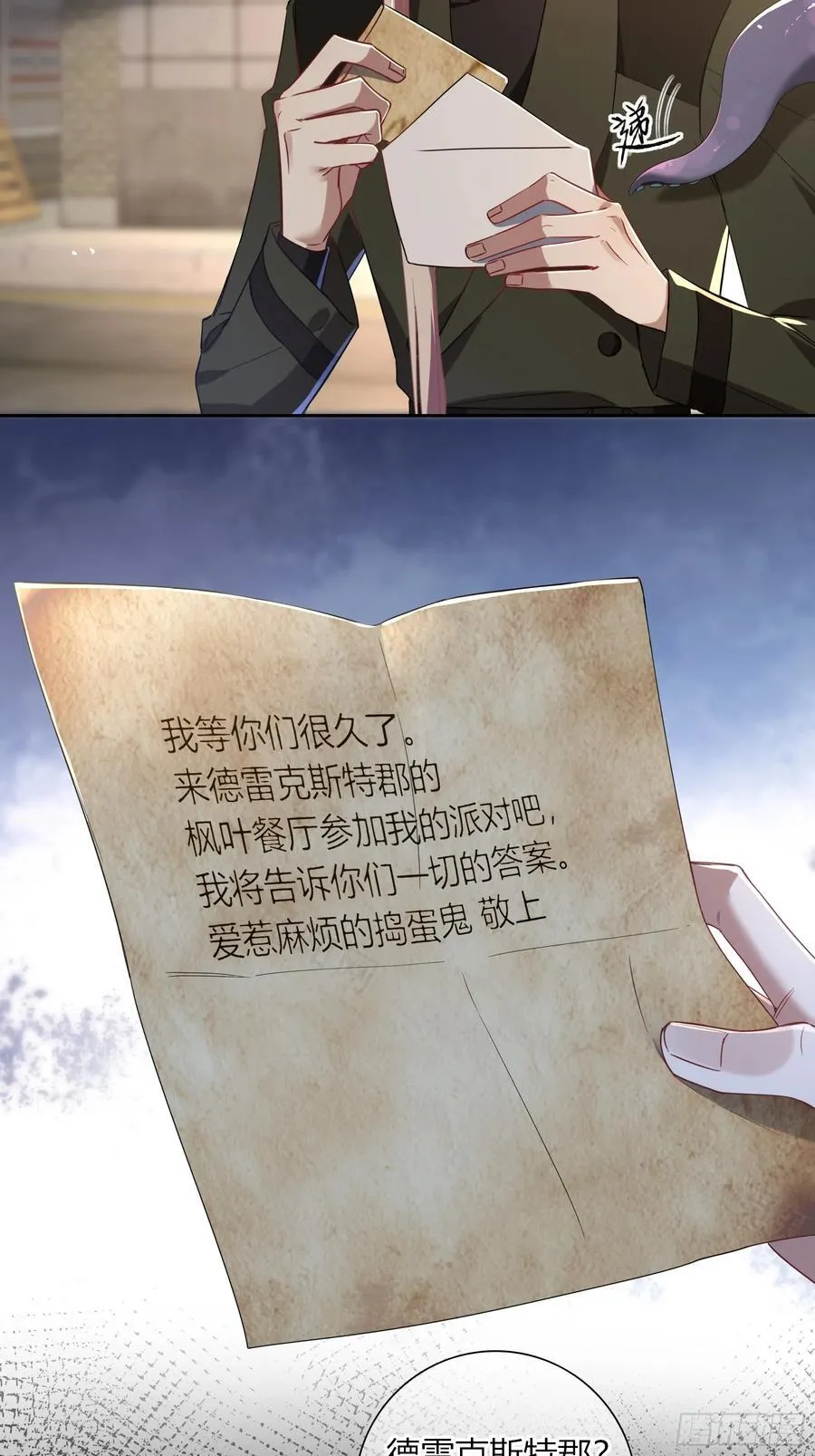 第34话-中毒 第14页