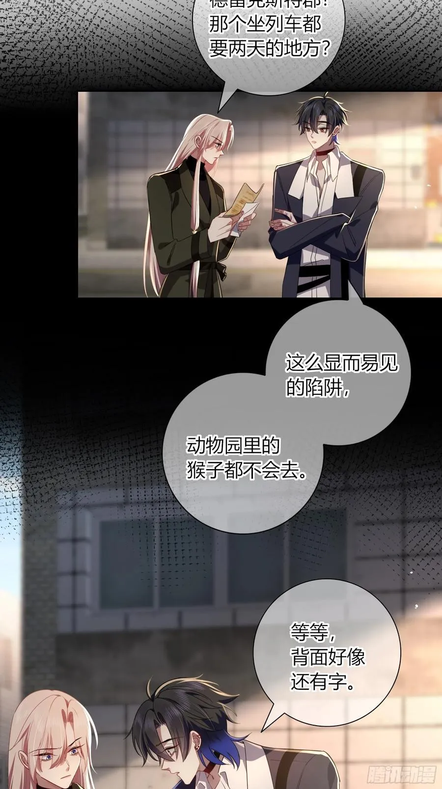 第34话-中毒 第15页