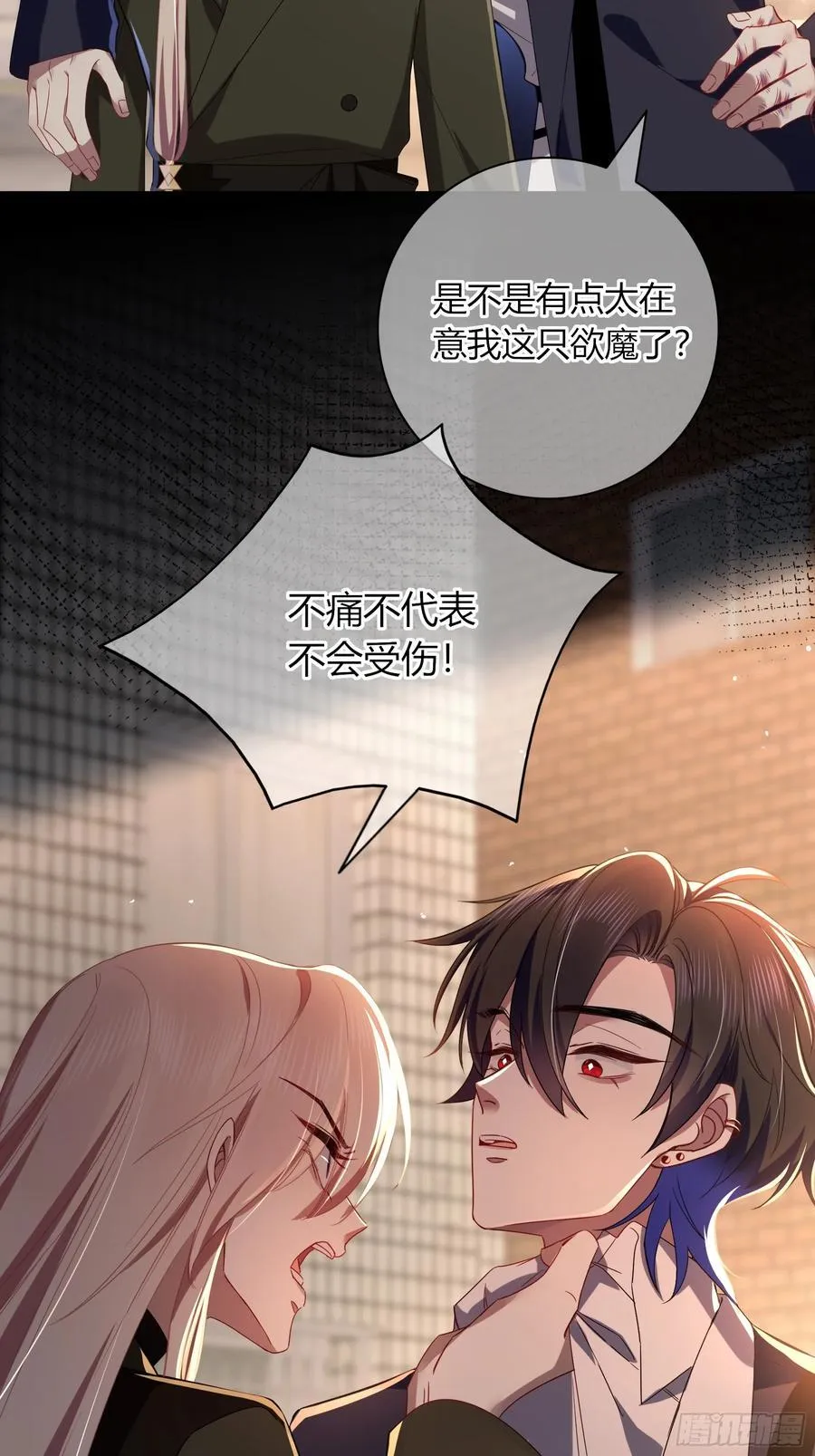 第34话-中毒 第20页