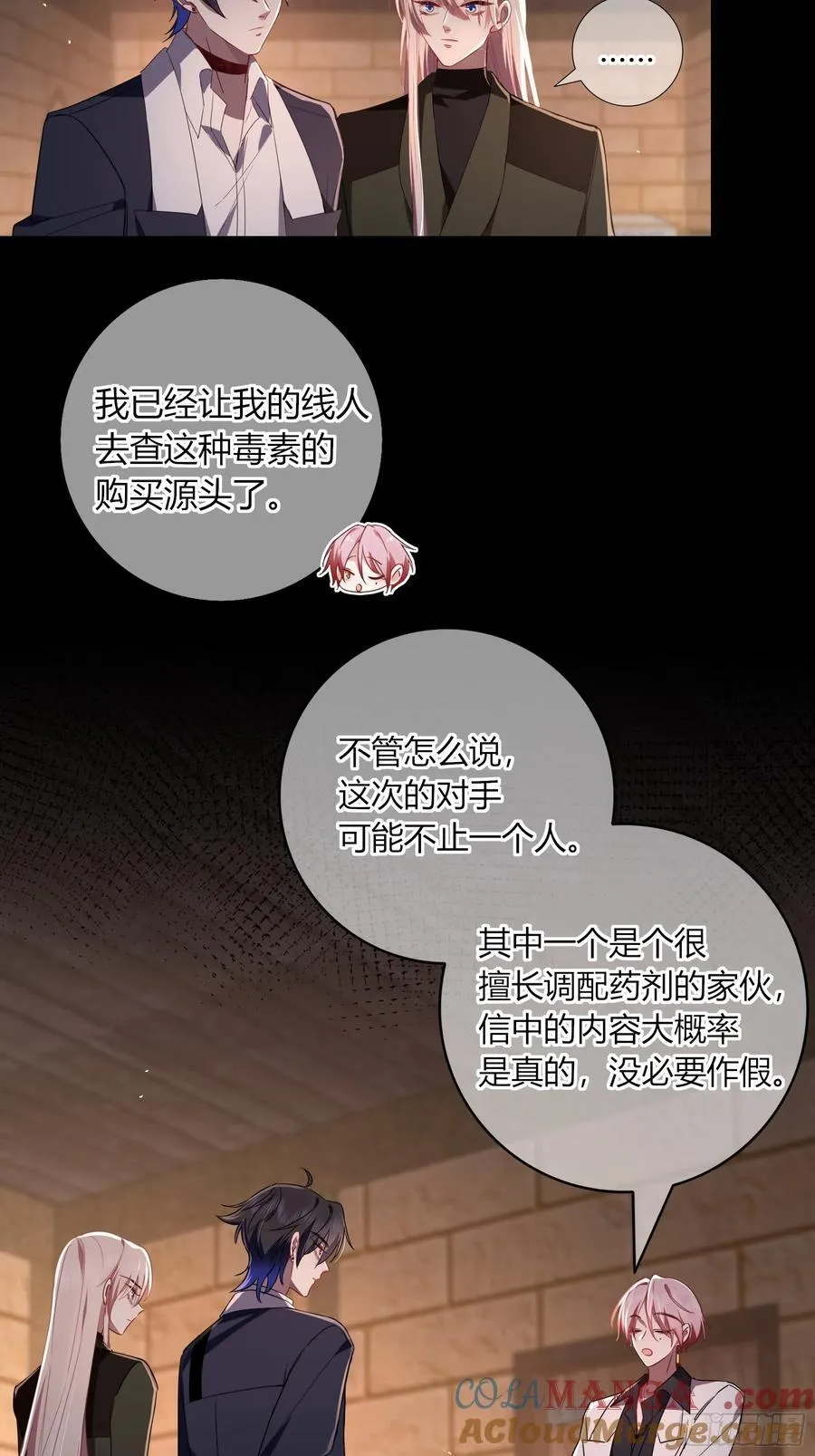 第34话-中毒 第28页