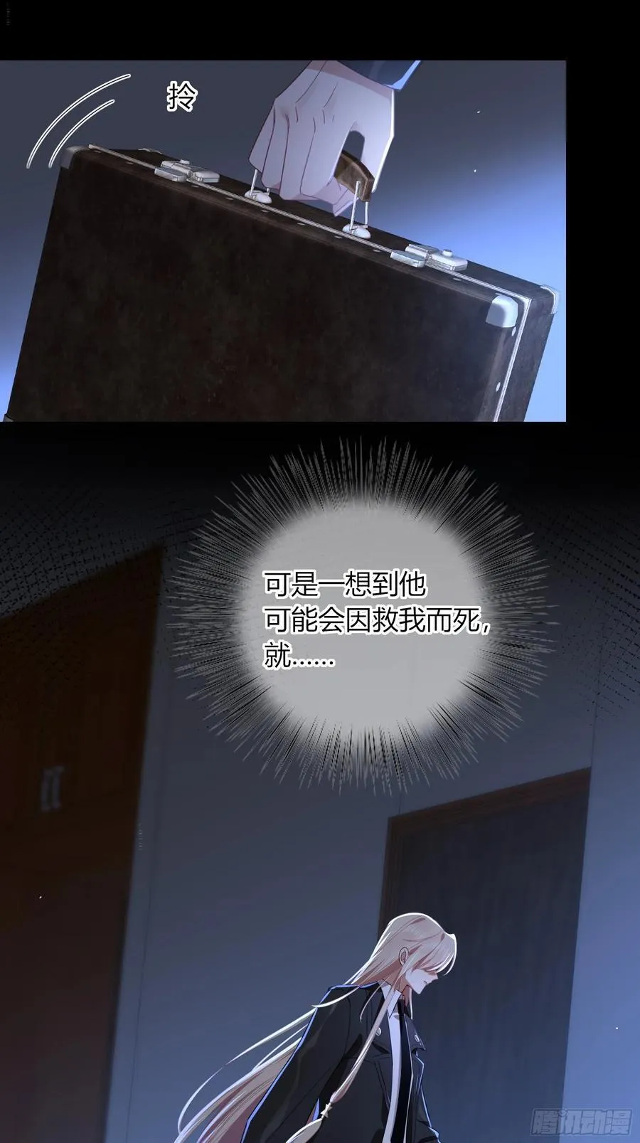 第34话-中毒 第36页