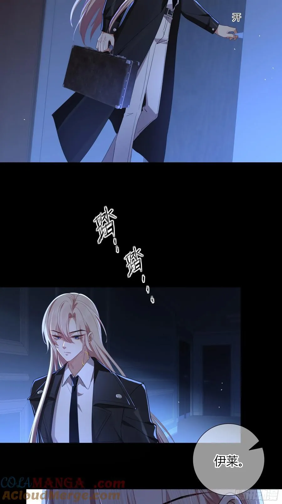 第34话-中毒 第37页