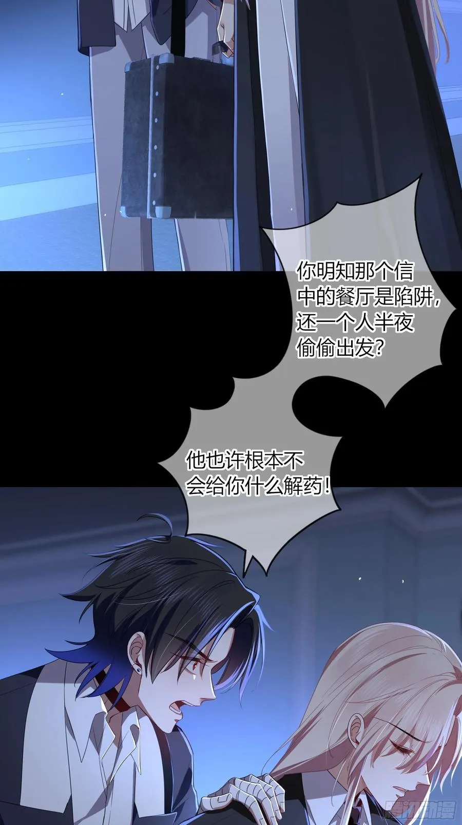 第34话-中毒 第41页