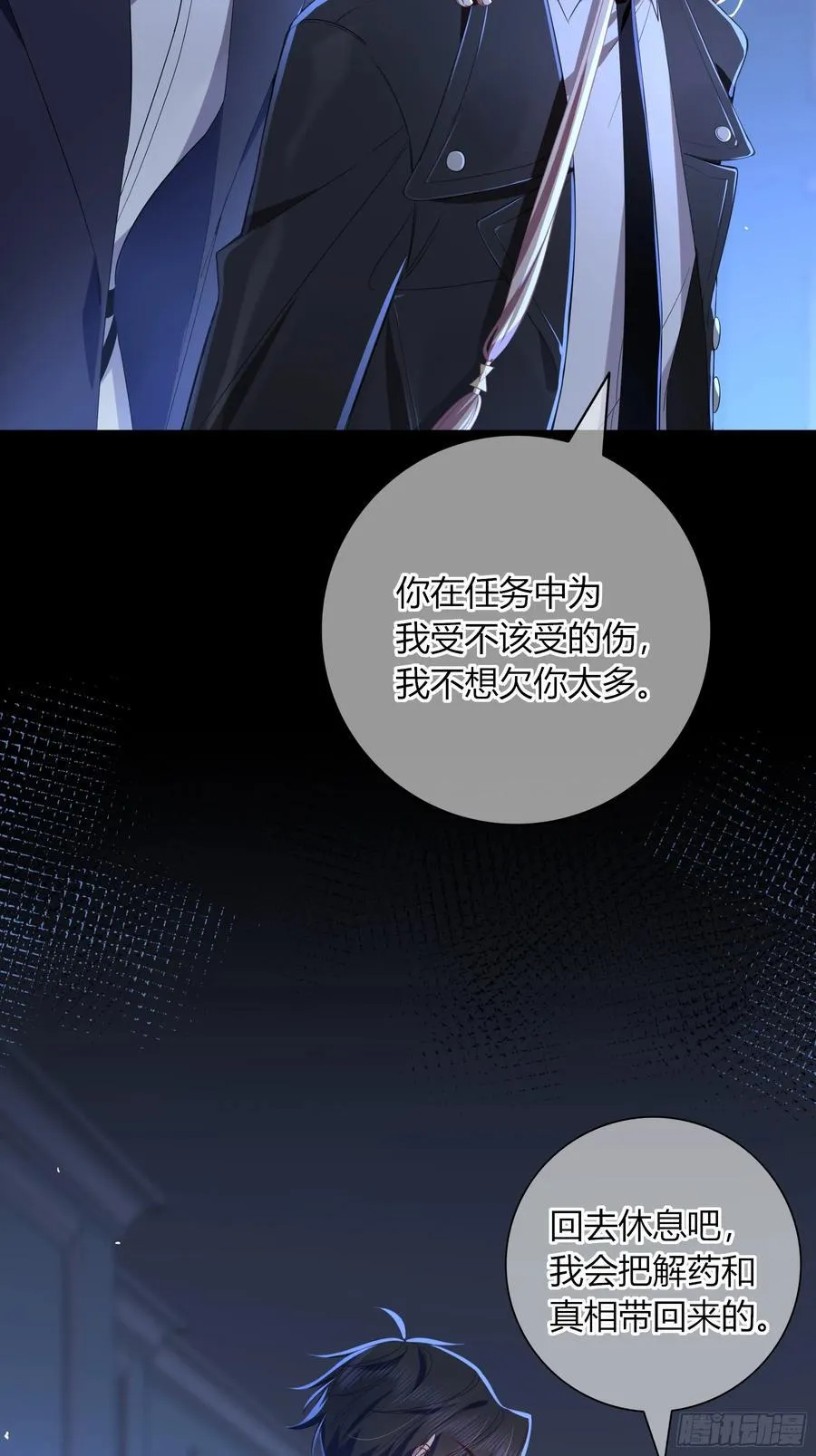 第34话-中毒 第42页