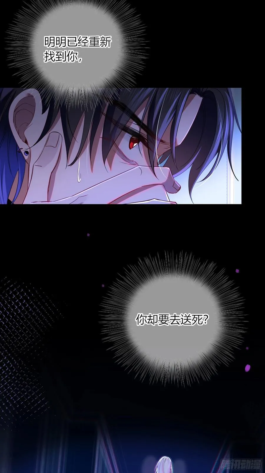 第34话-中毒 第45页