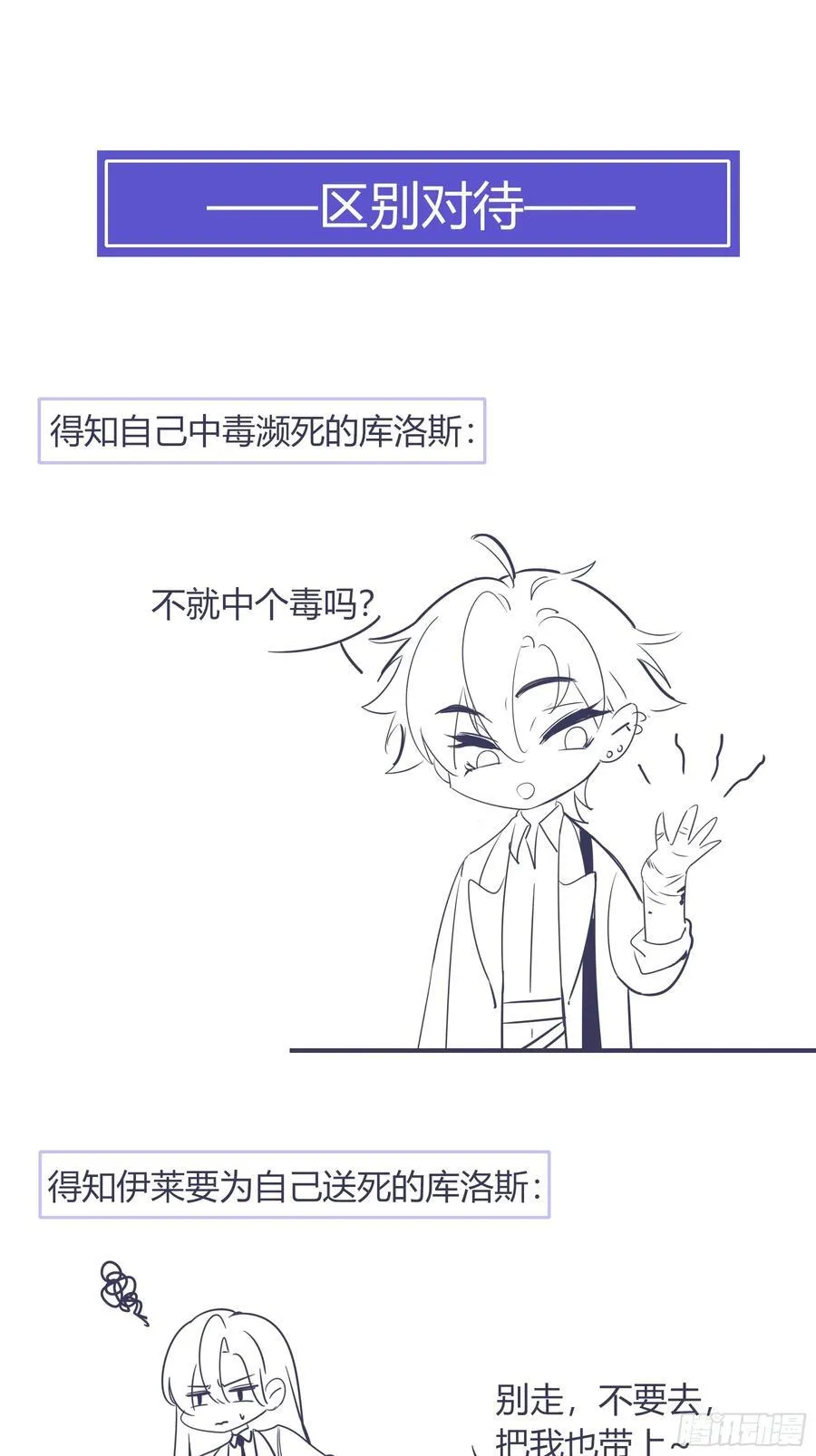 第34话-中毒 第57页