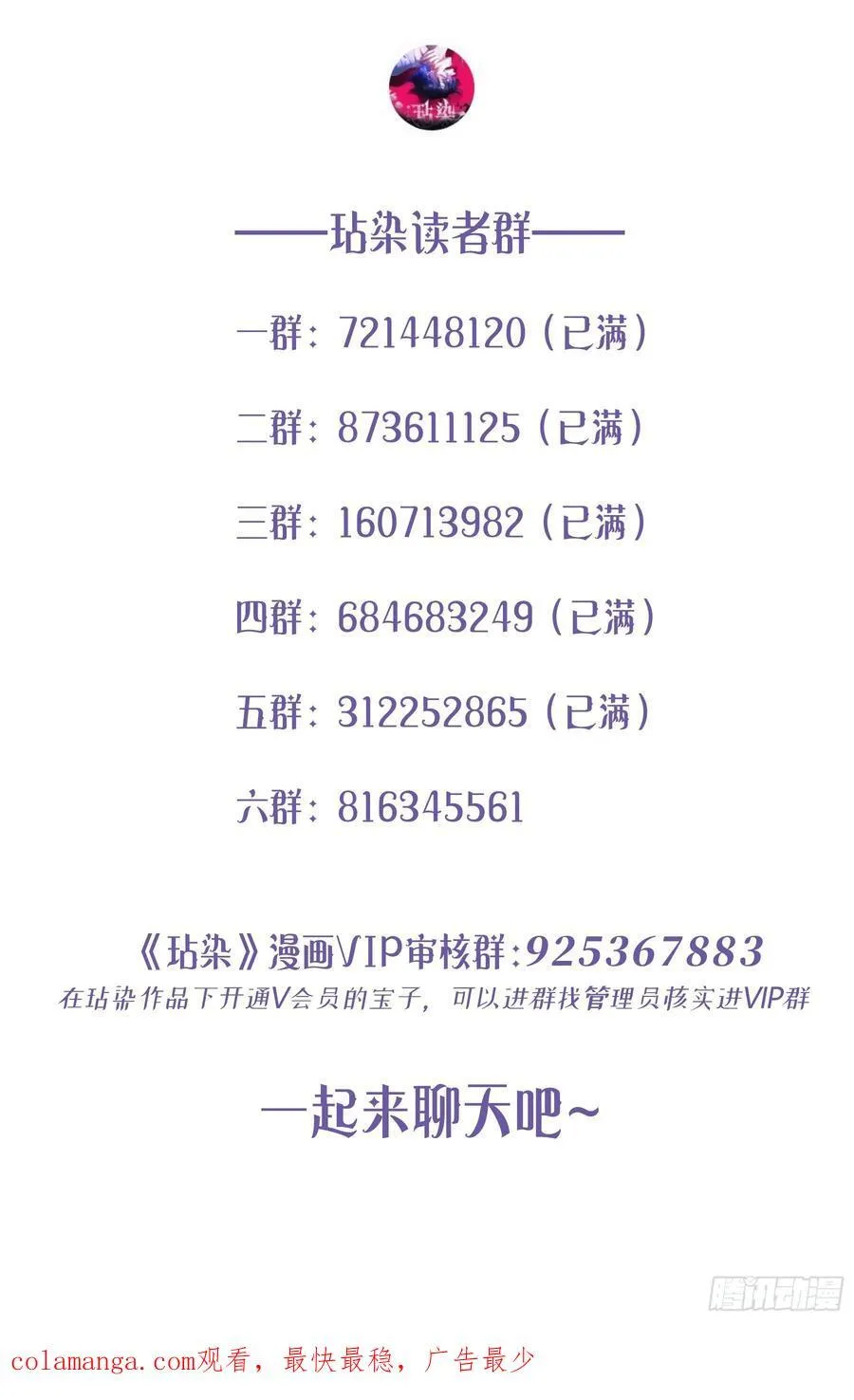 第34话-中毒 第62页