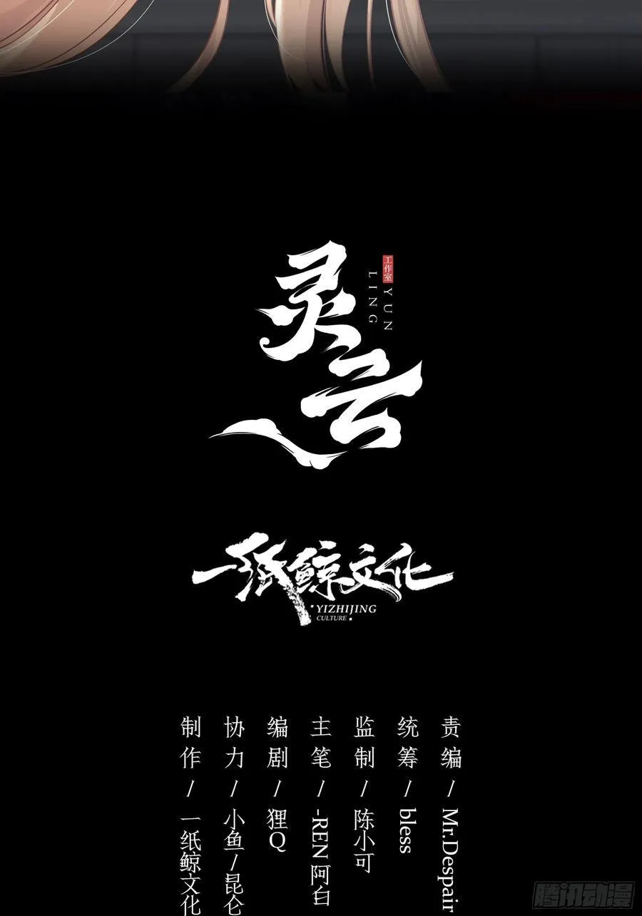 第35话-还好是梦 第2页