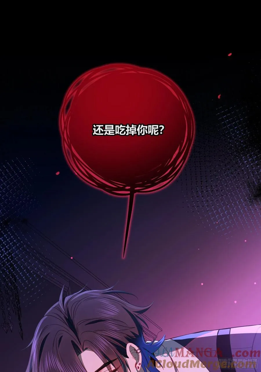 第35话-还好是梦 第4页