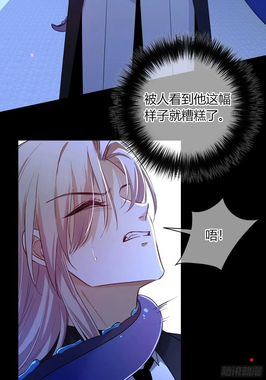 第35话-还好是梦 第11页