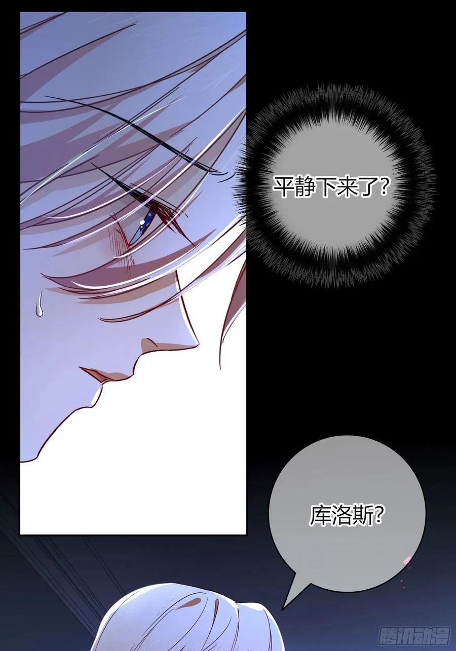 第35话-还好是梦 第17页