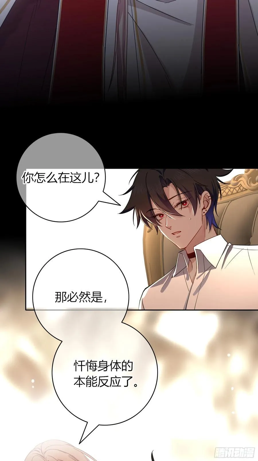 第35话-还好是梦 第26页