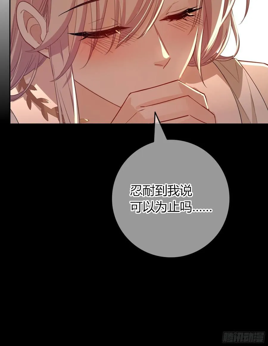 第35话-还好是梦 第32页
